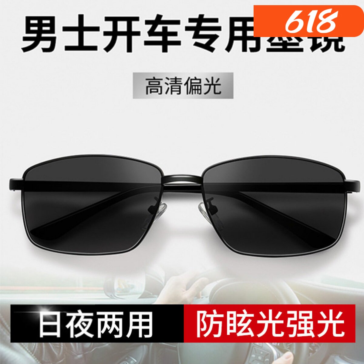 近视太阳镜男可配度数偏光近视散光眼镜平光墨镜钓鱼开车变色镜