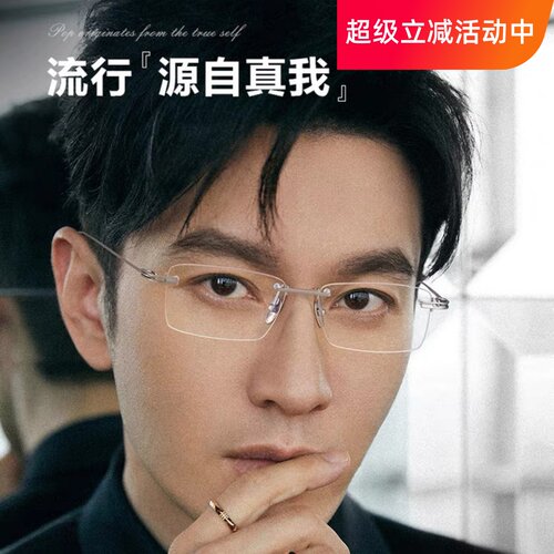变色防蓝光无框近视眼镜男
