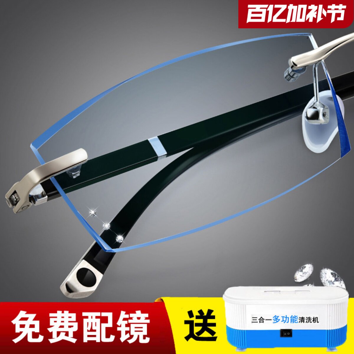 配钻石切边眼镜成品近视眼镜框男无框眼镜架变色眼睛框平光防辐射