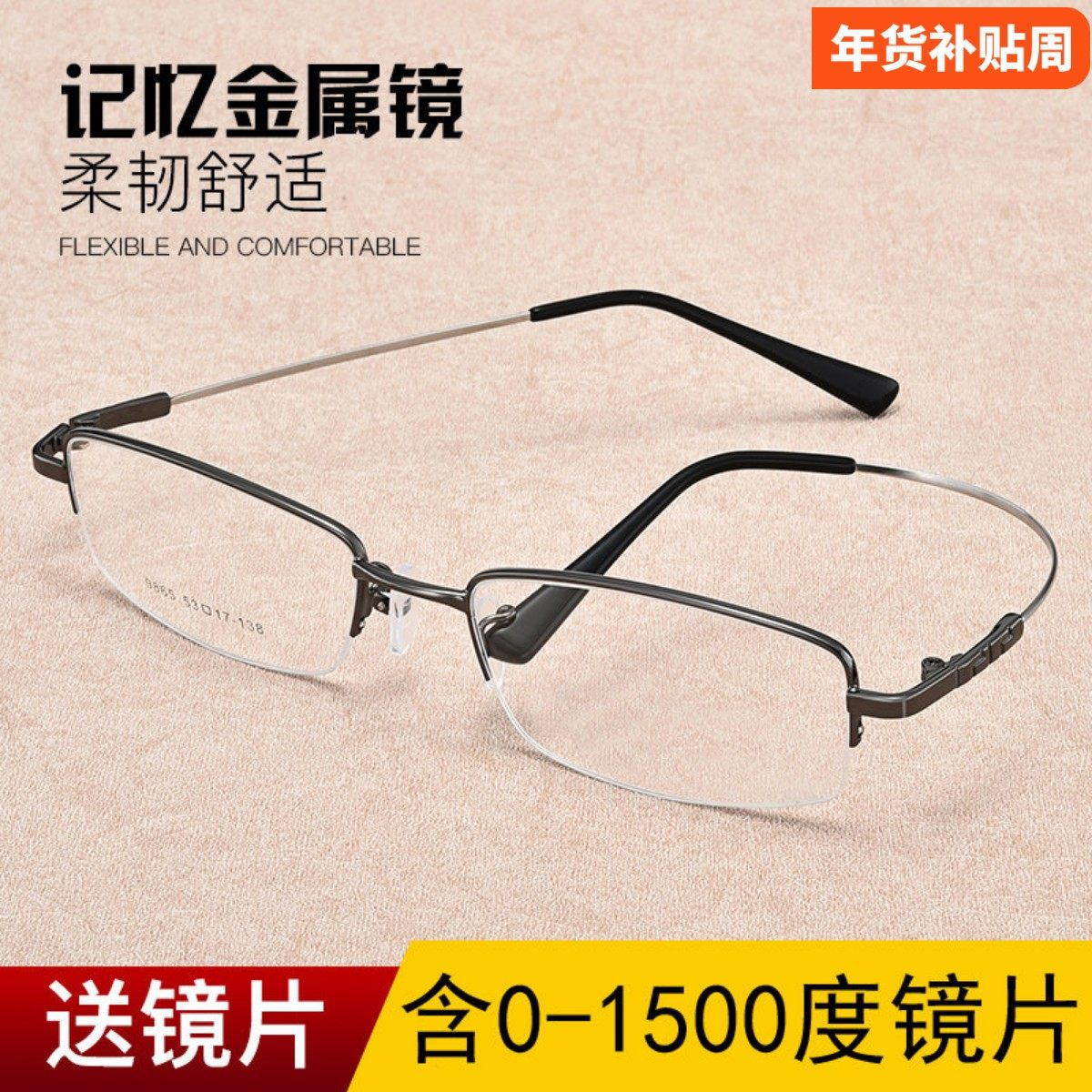 配近视眼镜男超轻眼镜框男半框钛合金眼镜架平光变色配成品近视镜