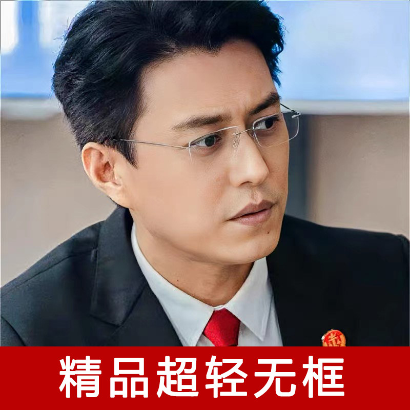 配纯钛无框切边近视眼镜男款可配有度数商务男士变色防蓝光眼镜架