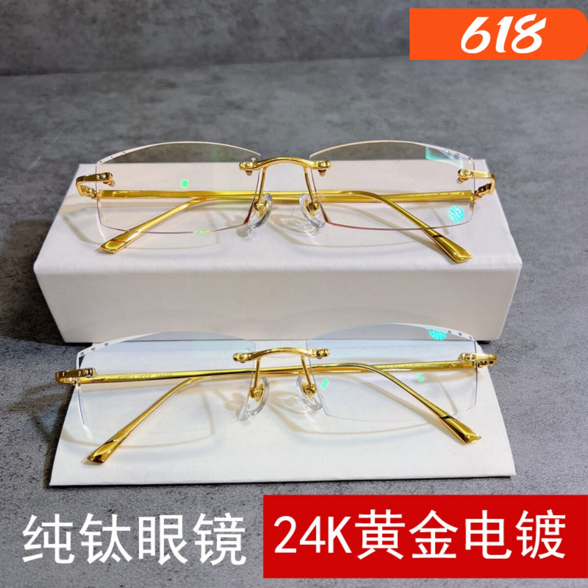 24K金男商务纯钛纯钛框眼镜