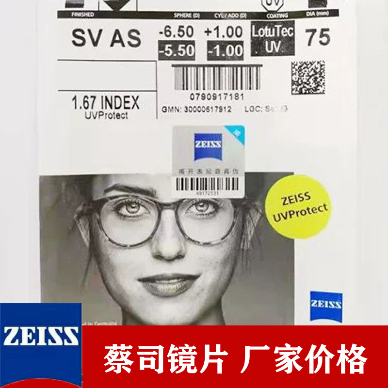 纯钛超轻男护目近视眼镜