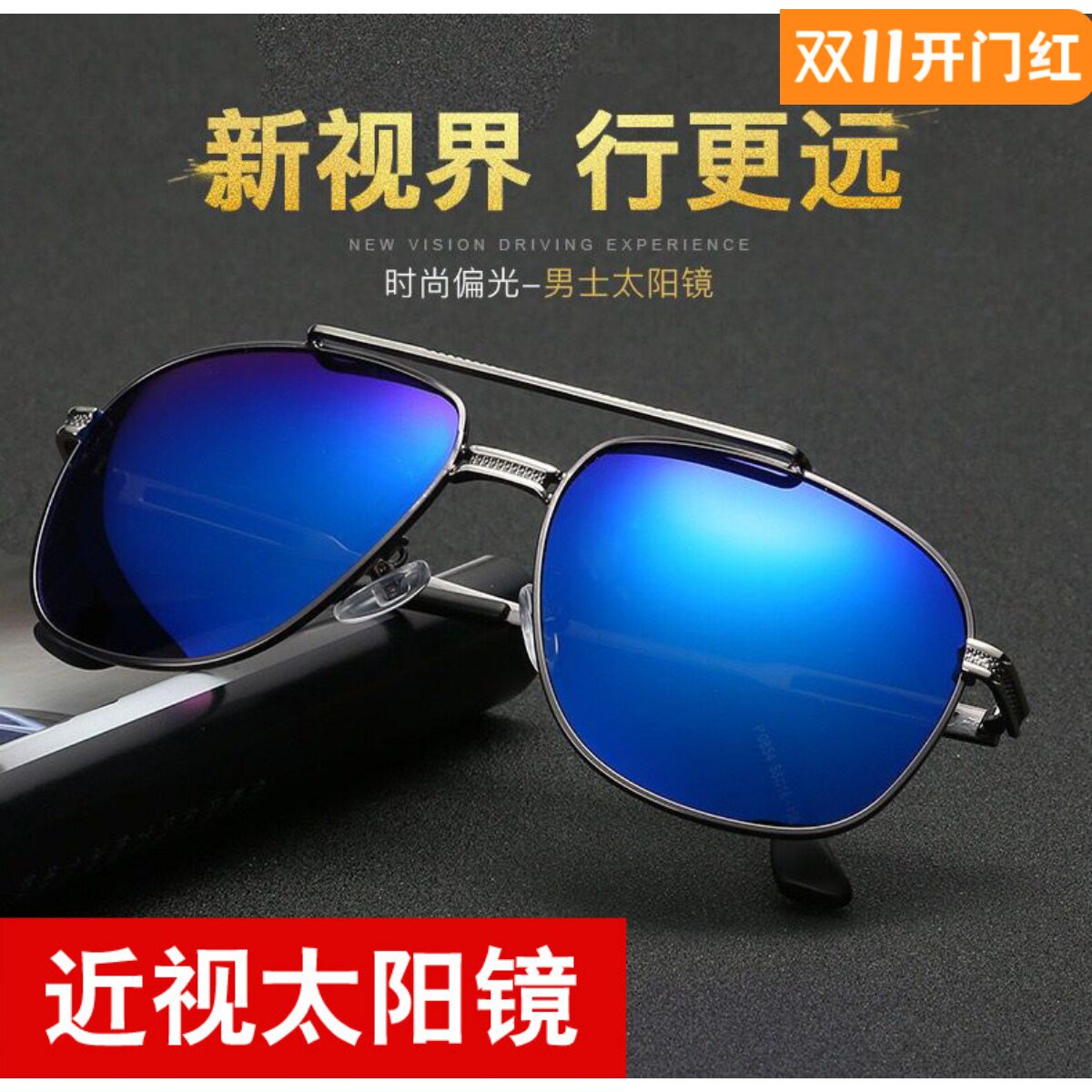 墨镜近视男士开车偏光成品蛤蟆镜