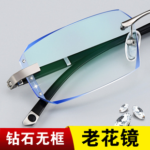 无框老花镜男女老人100度远视200度300度防蓝光钻石切边老光眼镜