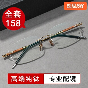 檀木无框近视眼镜男款可配度数大脸配眼镜高颜值商务简约无边框