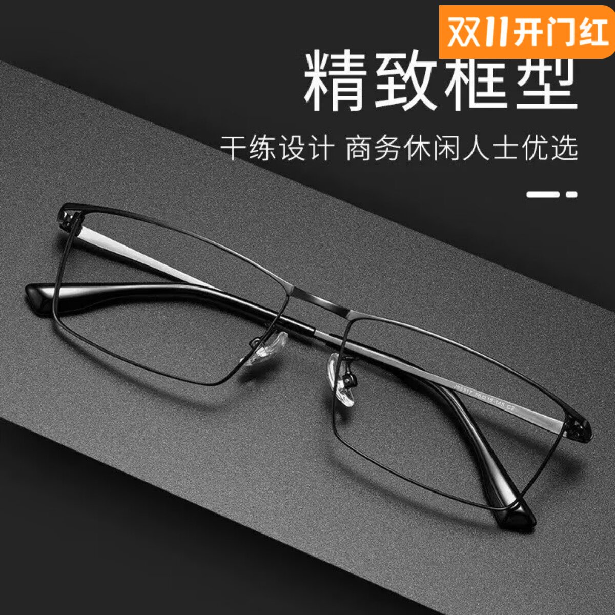 斯文帅气近视眼镜男款 可配有度数眼睛男近视镜变色配眼镜半框
