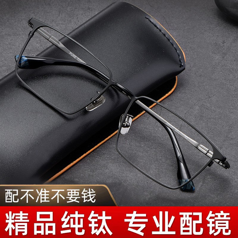 变色纯钛近视眼镜男防蓝光