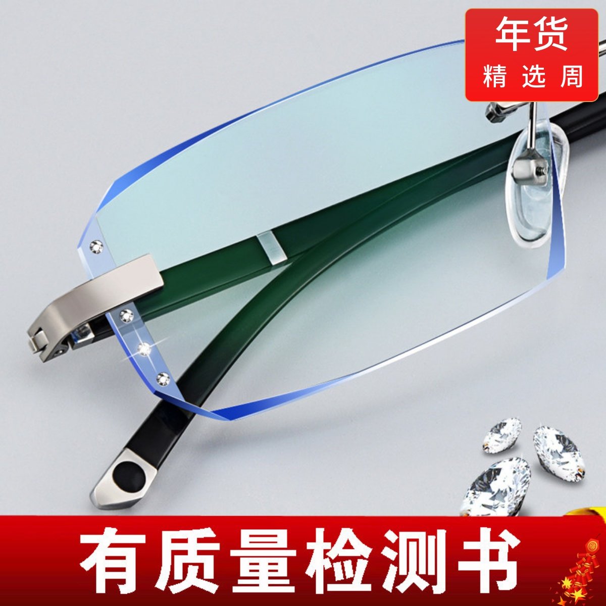 防蓝光无框眼镜男平光防辐射疲劳看电脑手机无度数保护眼睛护目镜