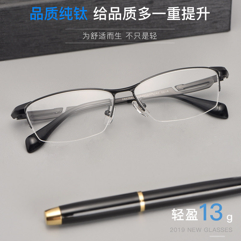 超轻纯钛眼镜框全框变色镜片近视