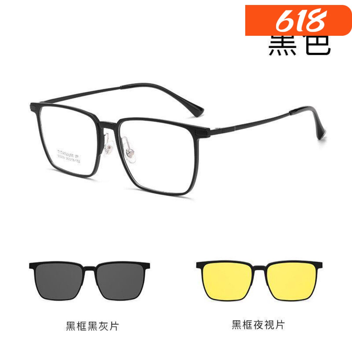 磁吸套镜偏光近视眼镜男开车太阳镜变色眼镜男3d近视墨镜夹片成品