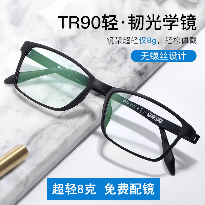 近视眼镜男有度数全框监狱变色