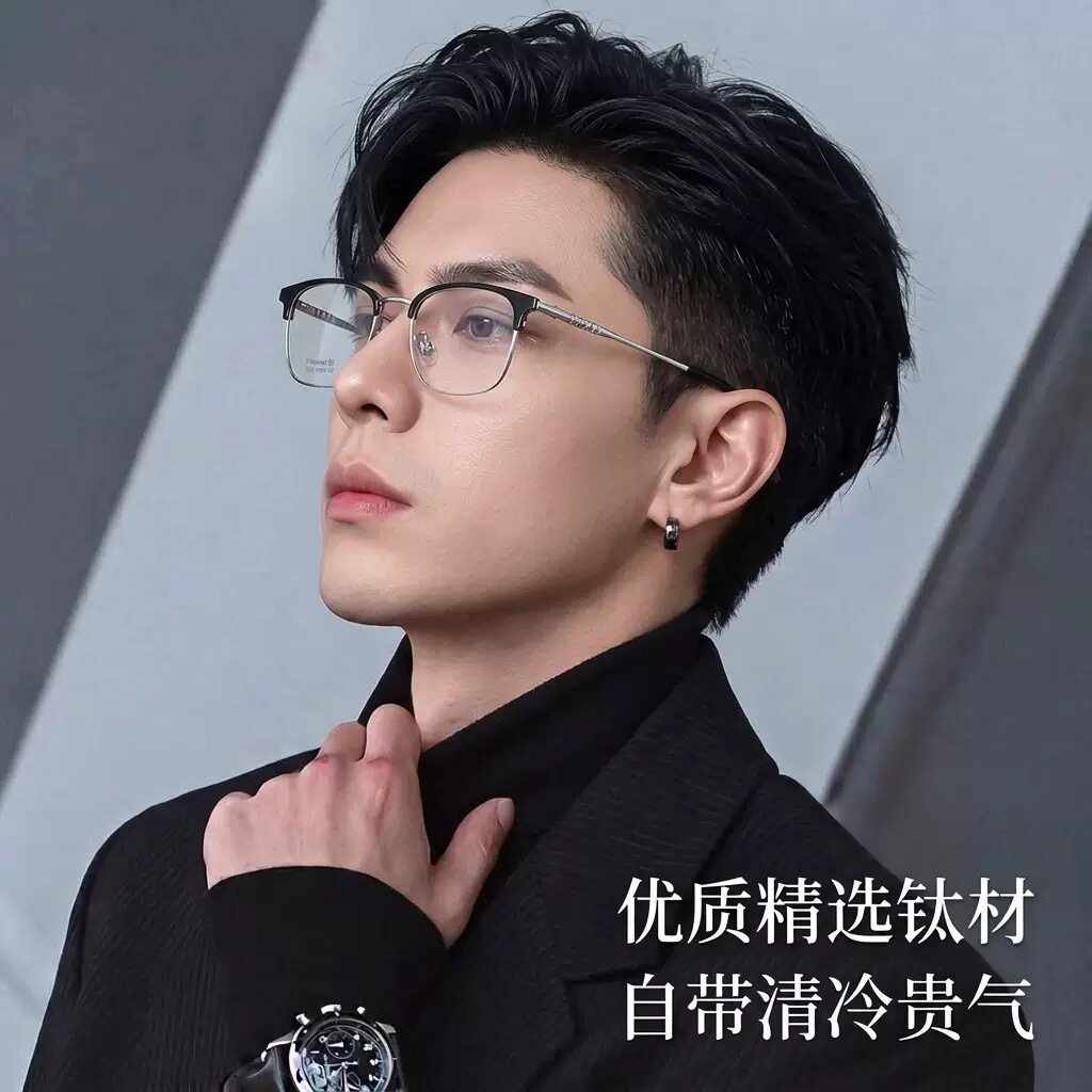 斯文梅线眼镜框变色黑框
