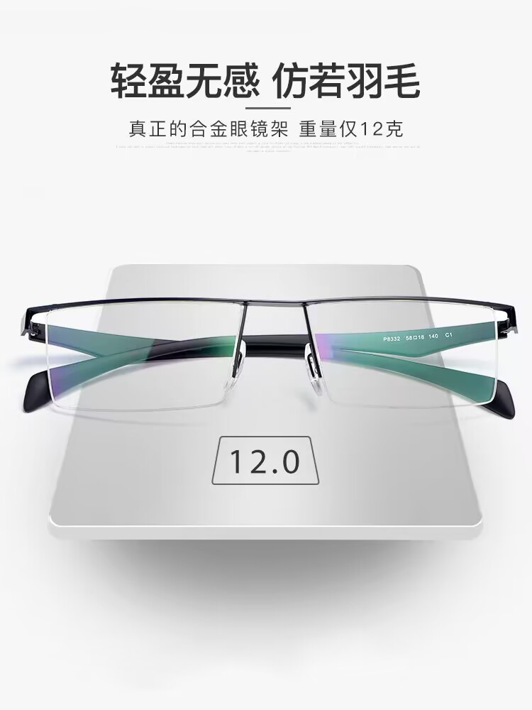 近视眼镜男变色防蓝光
