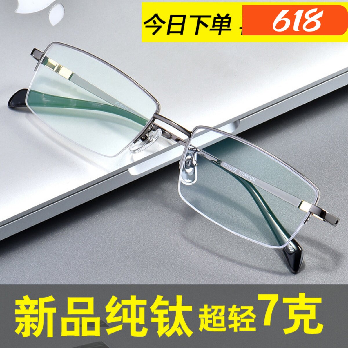 纯钛近视眼镜男有度数成品半框75/100/150/200/250/300/400/500度