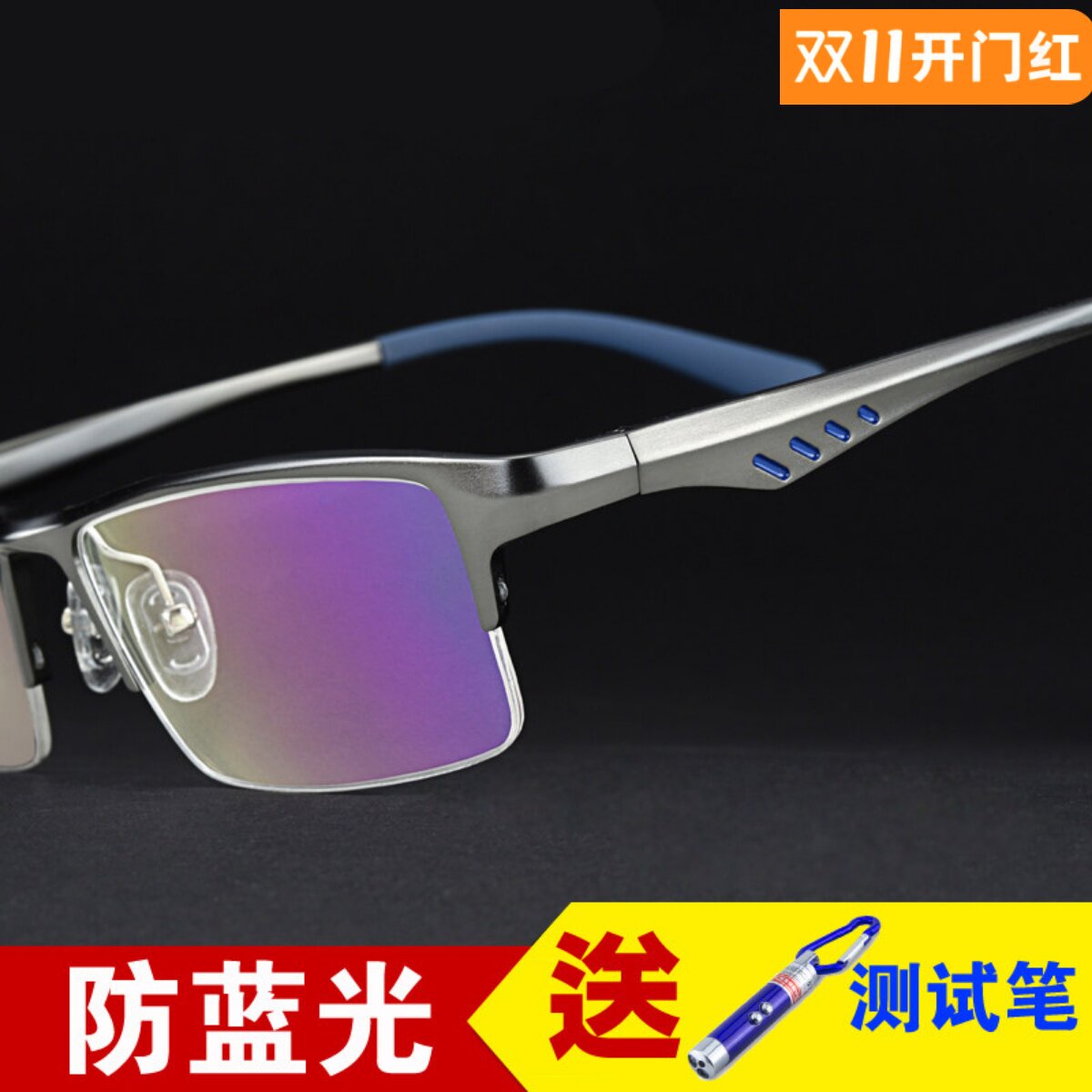 变色近视眼镜男配成品tr90钛半框眼镜框架平光防辐射防蓝光弹簧腿