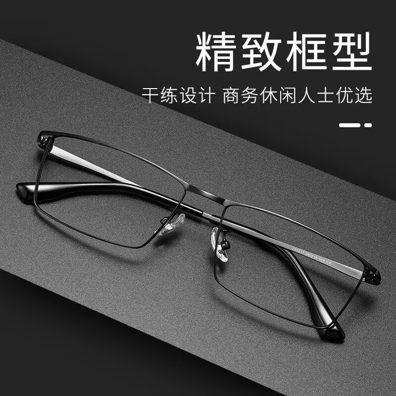 斯文帅气近视眼镜男款 可配有度数眼睛男近视镜变色配眼镜半框