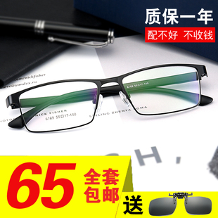 200 150 250 300 500度防辐射成品 配全框近视眼镜男75 400 100