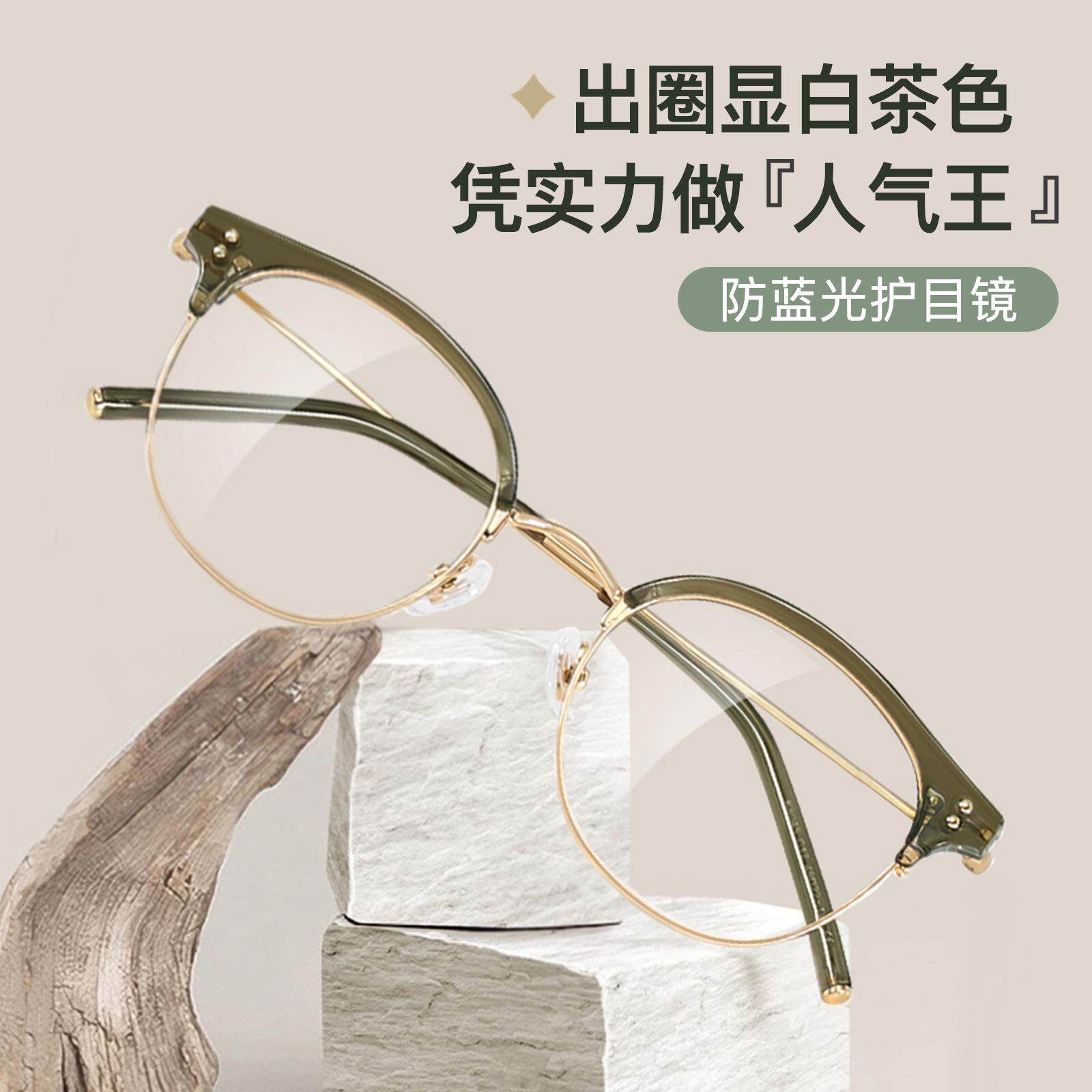 韩系素颜冷茶色防蓝光女可配近视
