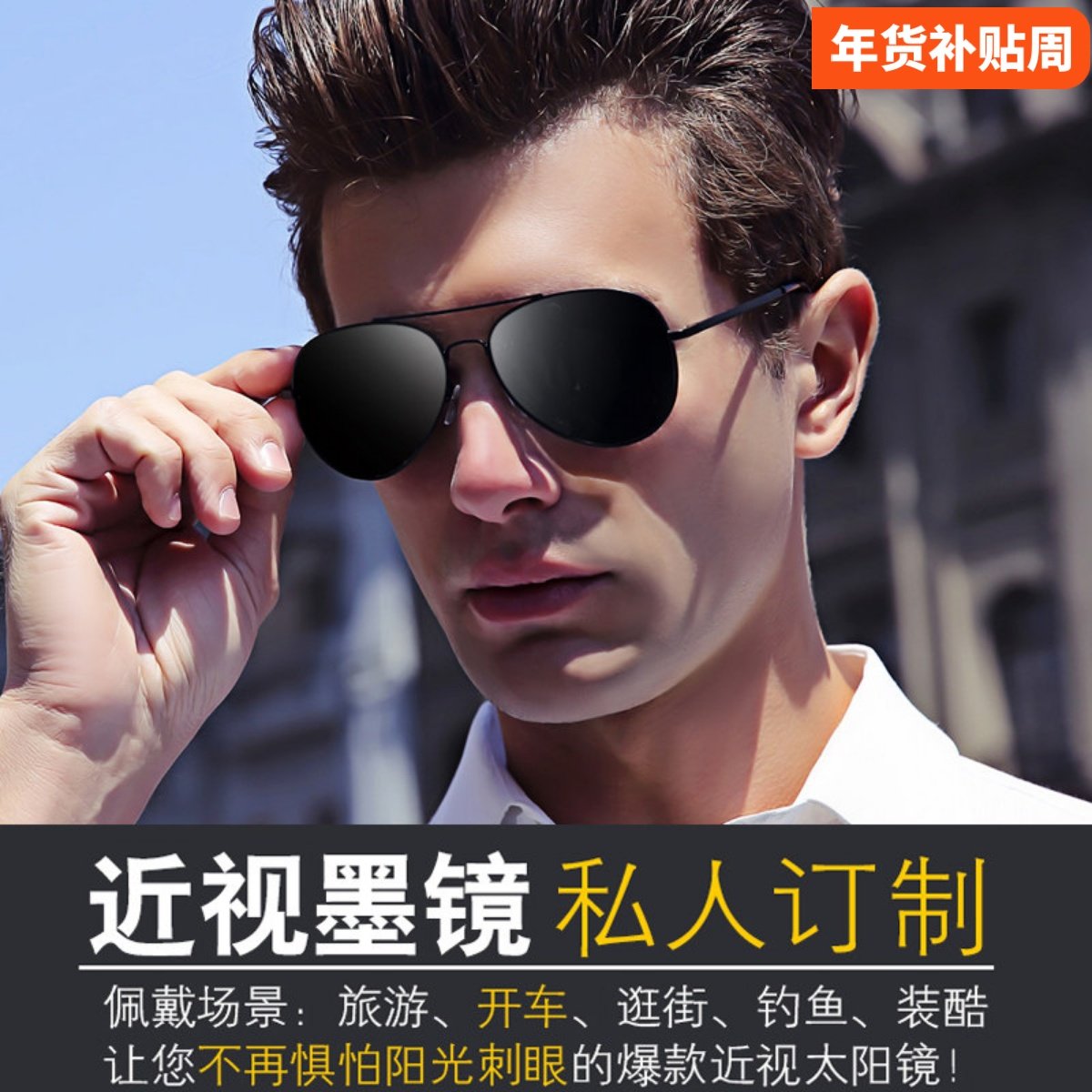 近视墨镜男定制有度数太阳眼镜女名创圆脸潮人司机开车偏光蛤蟆镜