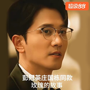 庄国栋同款眼镜配近视眼镜男平光防辐射防蓝光变色防雾眼镜架