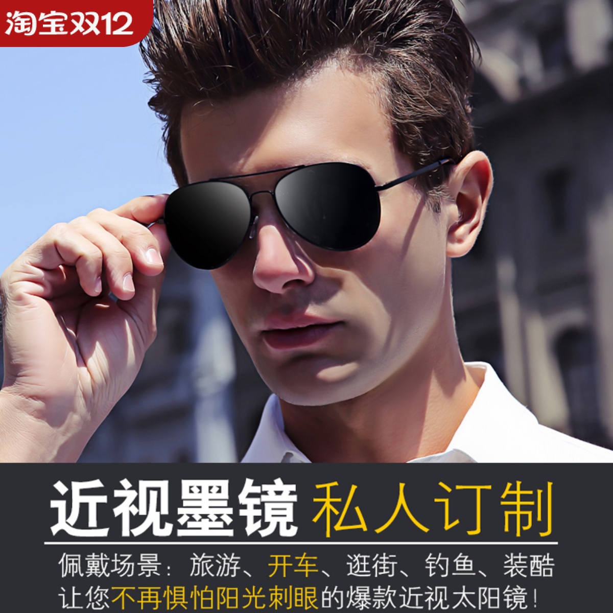 近视墨镜男定制有度数太阳眼镜女名创圆脸潮人司机开车偏光蛤蟆镜