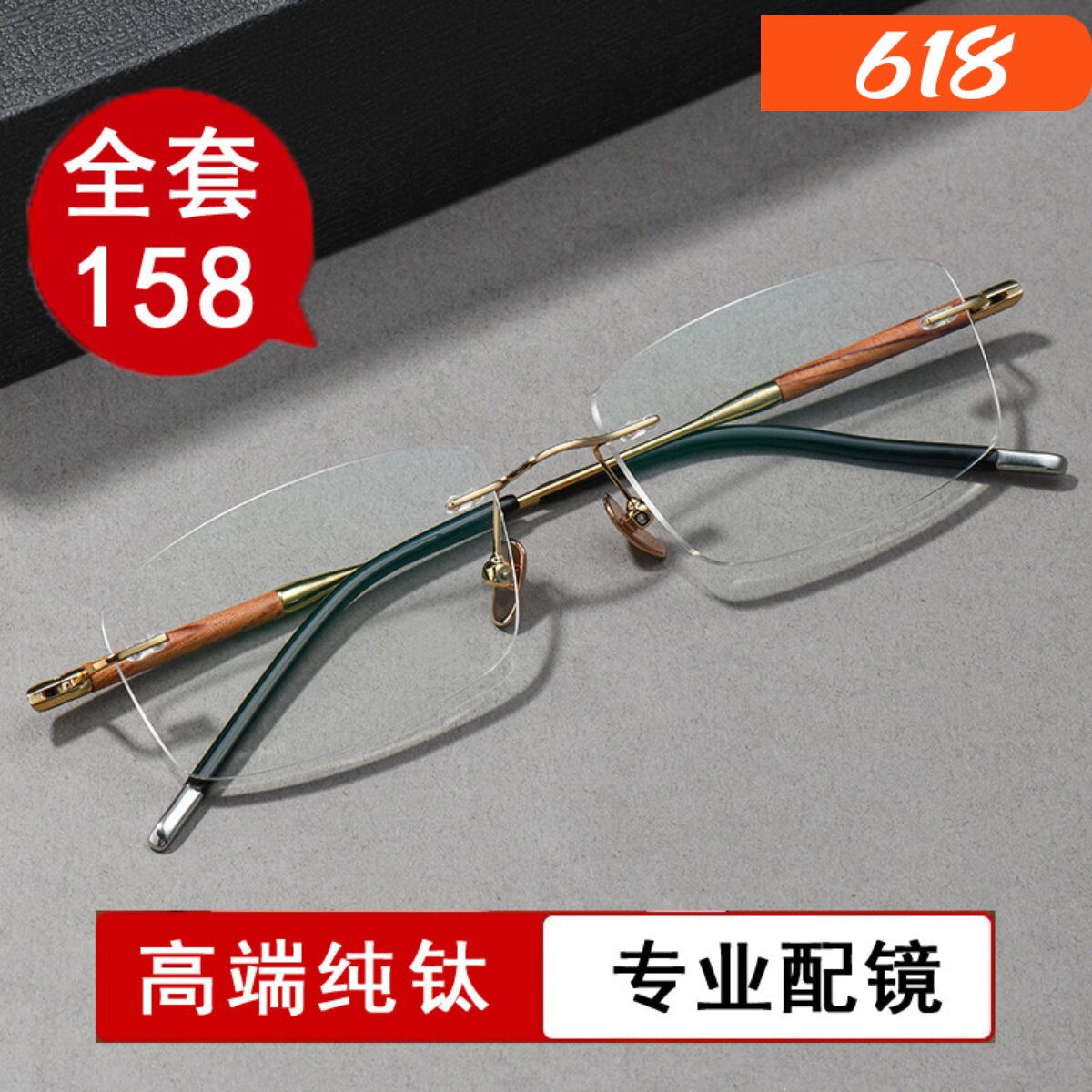 檀木无框近视眼镜男款可配度数大脸配眼镜高颜值商务简约无边框