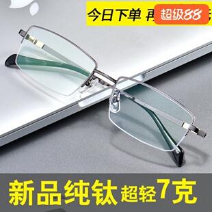 纯钛近视眼镜男有度数成品半框75/100/150/200/250/300/400/500度