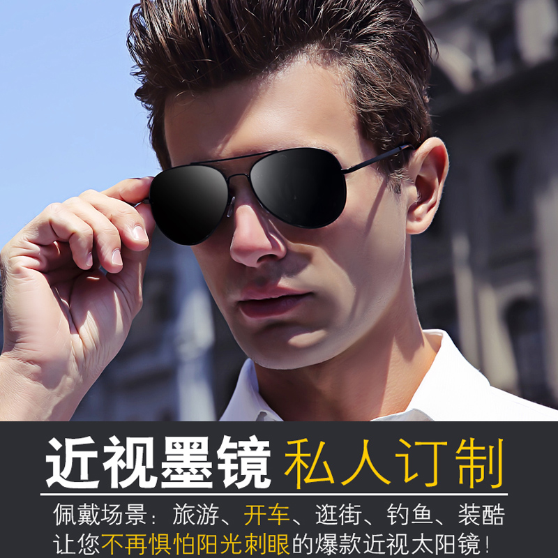 近视墨镜男定制有度数太阳眼镜女名创圆脸潮人司机开车偏光蛤蟆镜