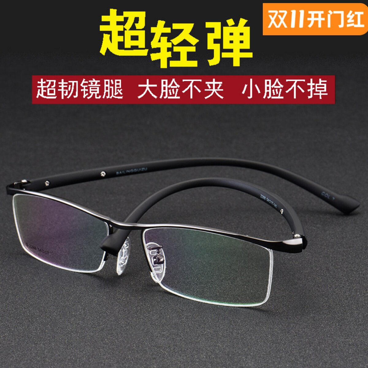 配超轻半框眼镜架男配成品平光近视眼镜变色近视镜男眉线框防辐射