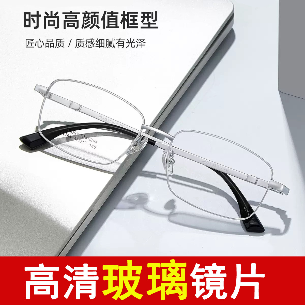 配玻璃镜片全框近视眼镜男1.7玻璃1.8玻璃1.9玻璃成品有度数变色