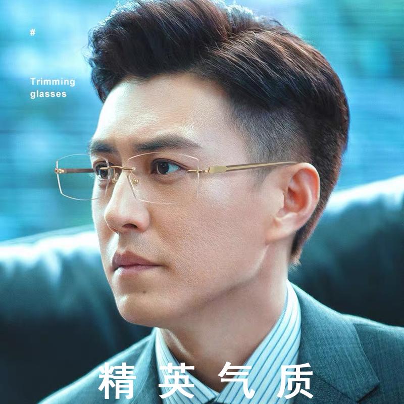 无框眼镜近视男超轻钛
