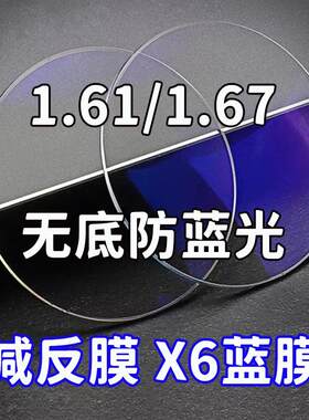 无框蓝膜眼镜防雾近视眼镜男