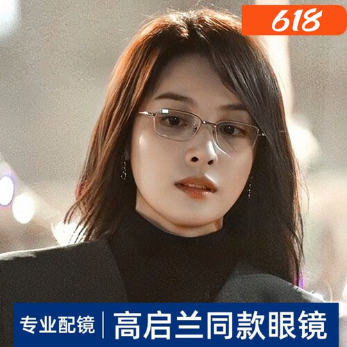 超轻纯钛男女近视眼镜防蓝光