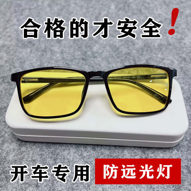 夜视近视眼镜男防眩光