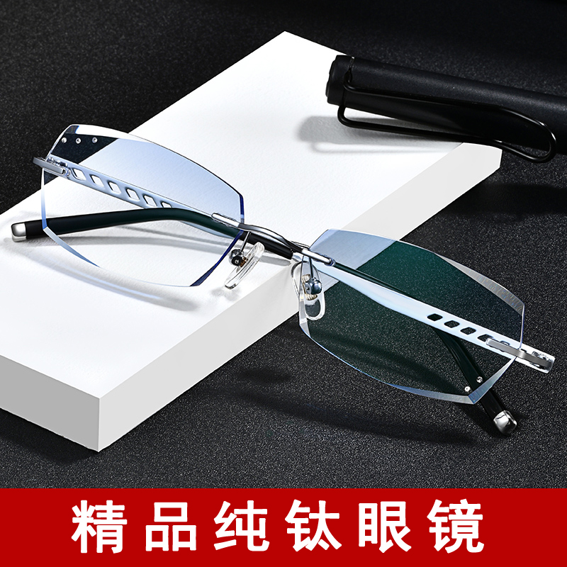 男变色纯钛近视眼镜防蓝光