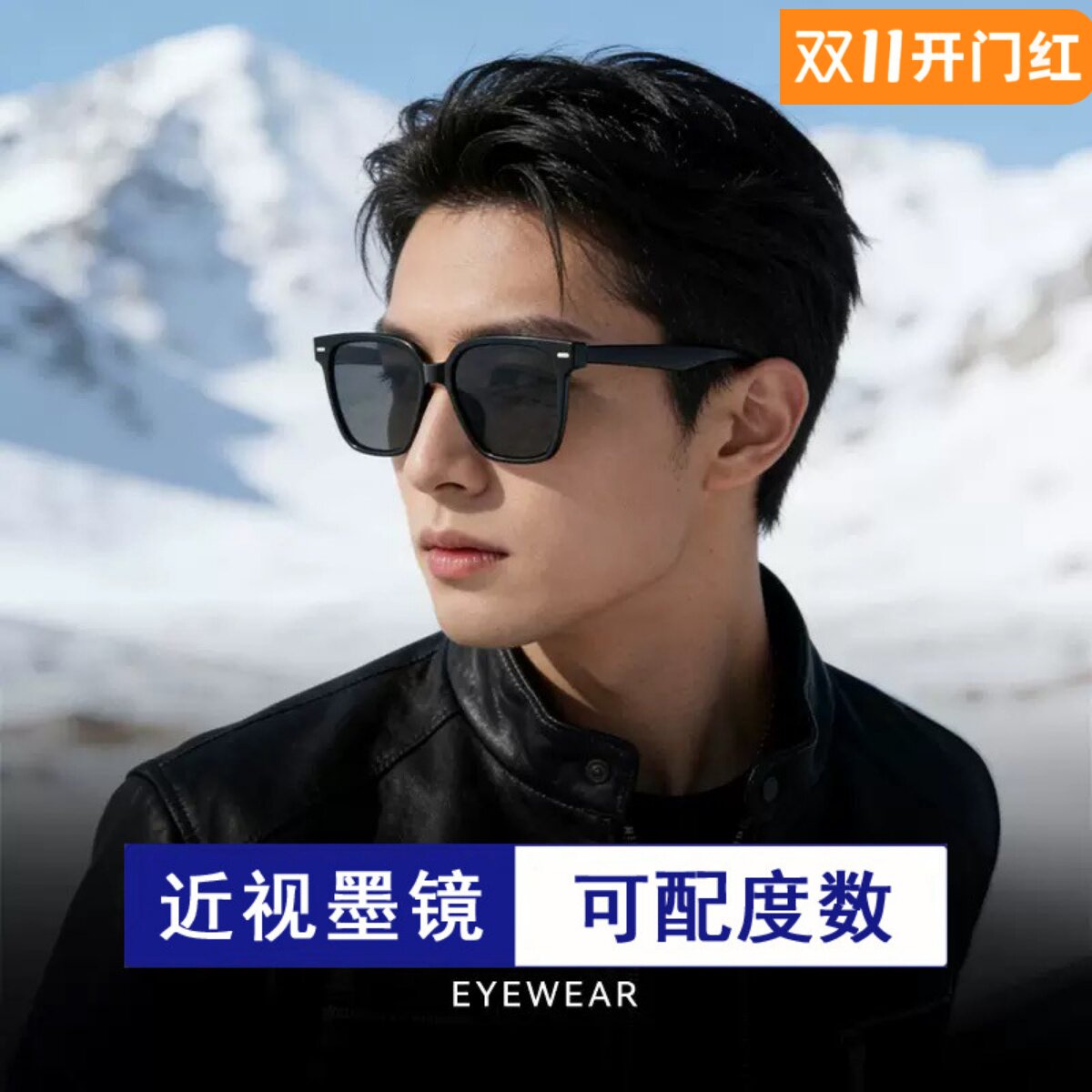 近视散光防蓝光偏光开车墨镜