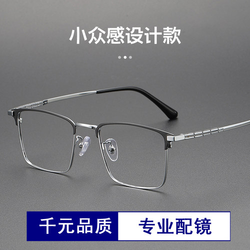 轻钛近视眼镜男女有度数100/150/200/250/300/350/500度防雾变色