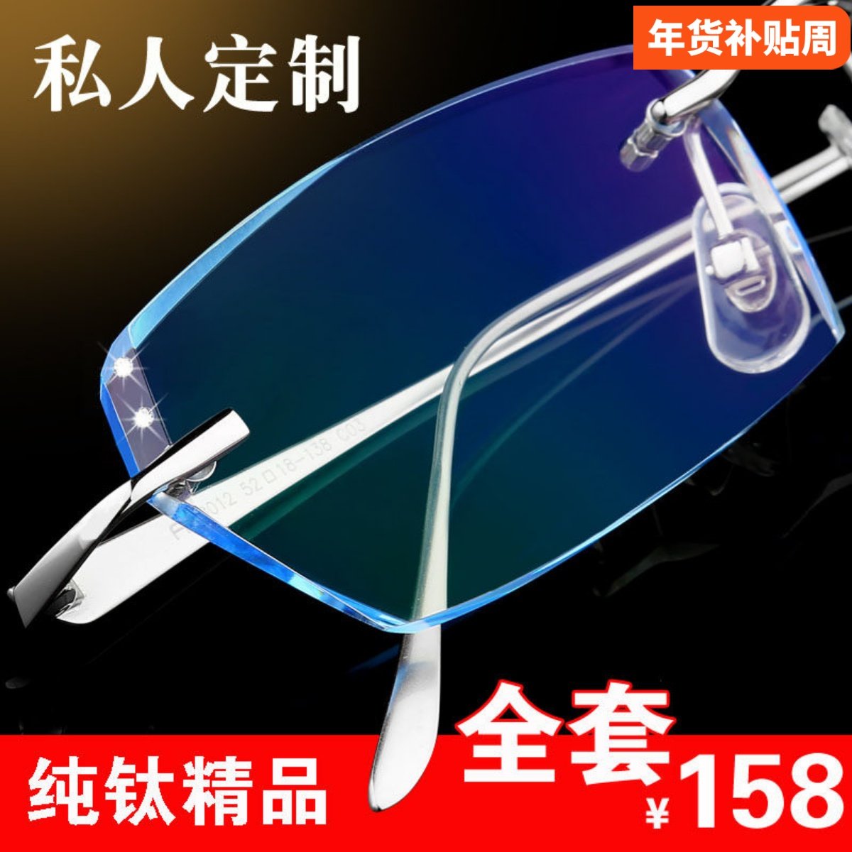 配成品近视眼镜框男韩国钻石切边眼镜纯钛无框眼镜架渐变色眼睛框