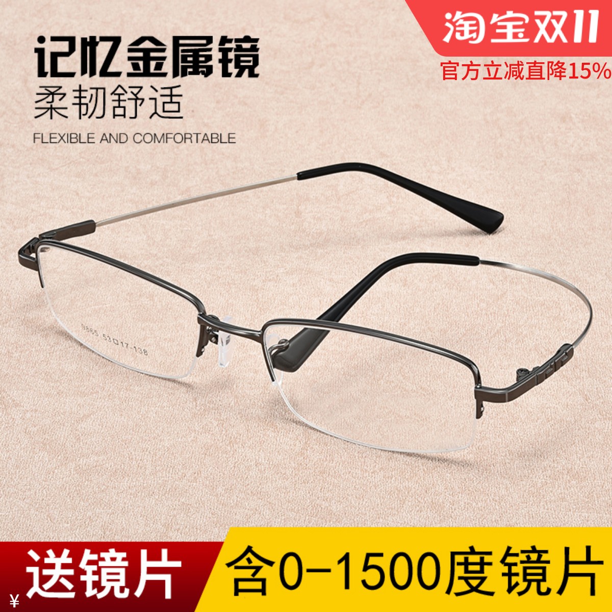 配近视眼镜男超轻眼镜框男半框钛合金眼镜架平光变色配成品近视镜