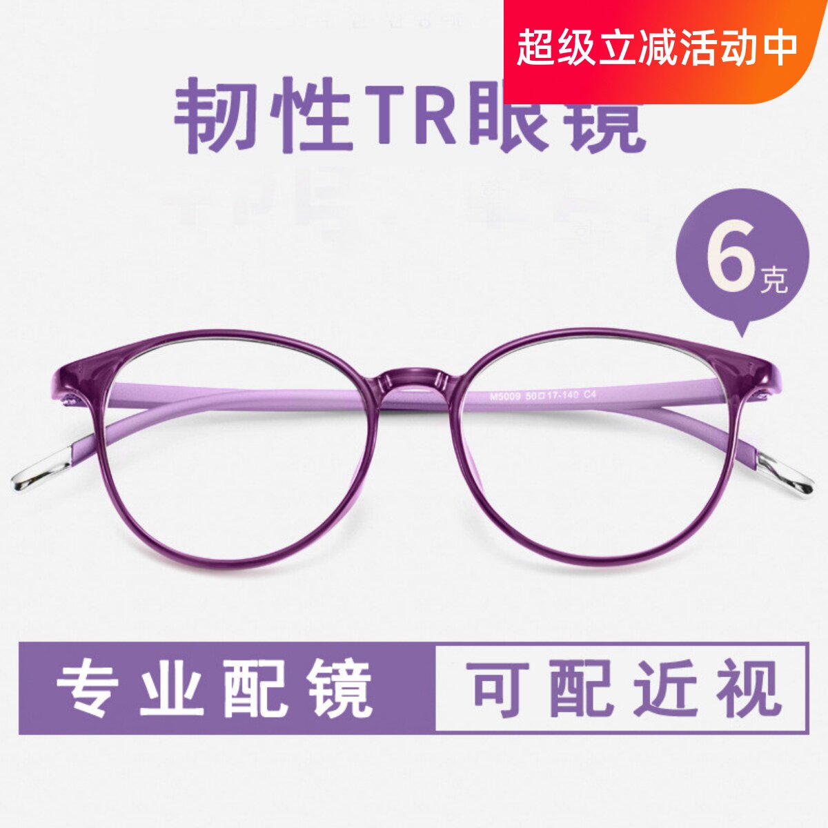 防蓝光变色时尚女款近视眼镜女