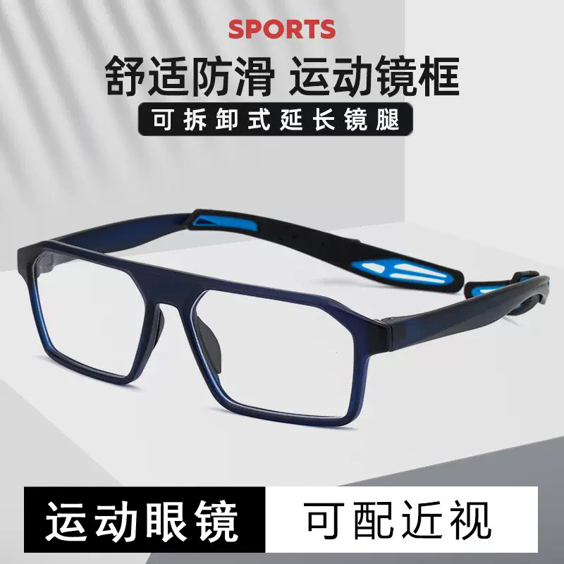 运动篮球近视眼镜男防滑运动骑行