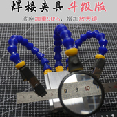 焊台夹具多功能T12焊接电烙铁航模支架万向管pcb维修电路辅助夹具