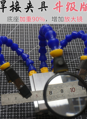 焊台夹具多功能T12焊接电烙铁航模支架万向管pcb维修电路辅助夹具