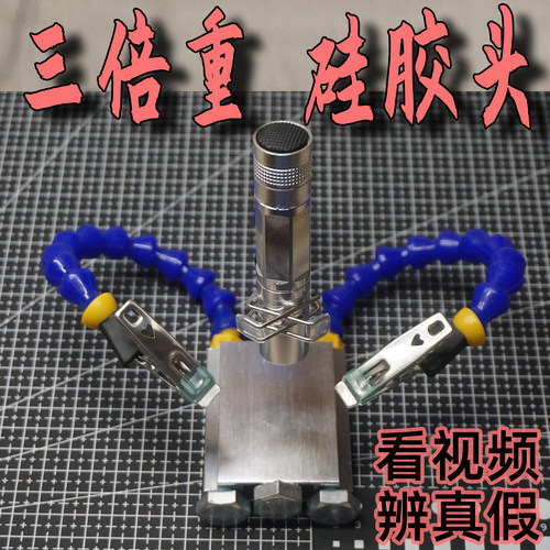 焊接夹具/三倍加重/硅胶耐高温多功能夹航空插头支架万向辅助工具