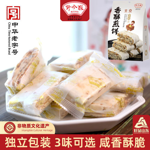 野风酥香酥煎饼200g独立包装3味