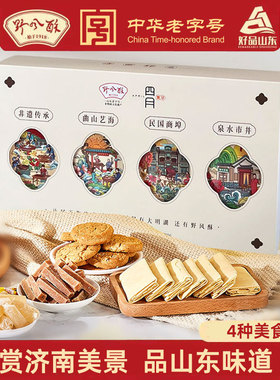 野风酥济南特产小吃四月集萃455g老字号山东济南印象伴手礼旗舰店