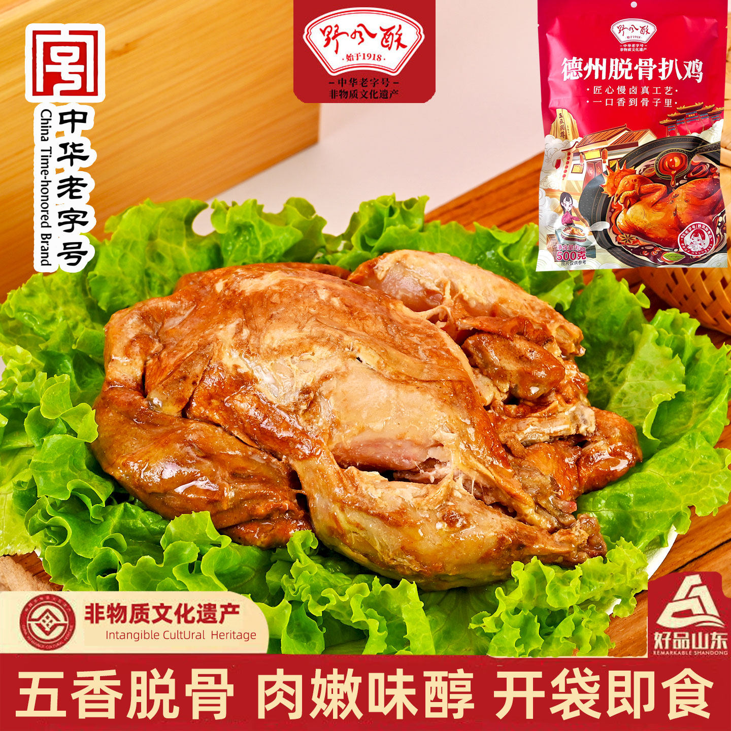 野风酥德州脱骨扒鸡500g开袋即食图片