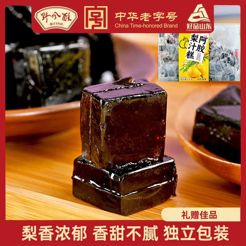 野风酥阿胶梨汁糕老字号山东特产送人软糖济南特色礼品伴手礼年货