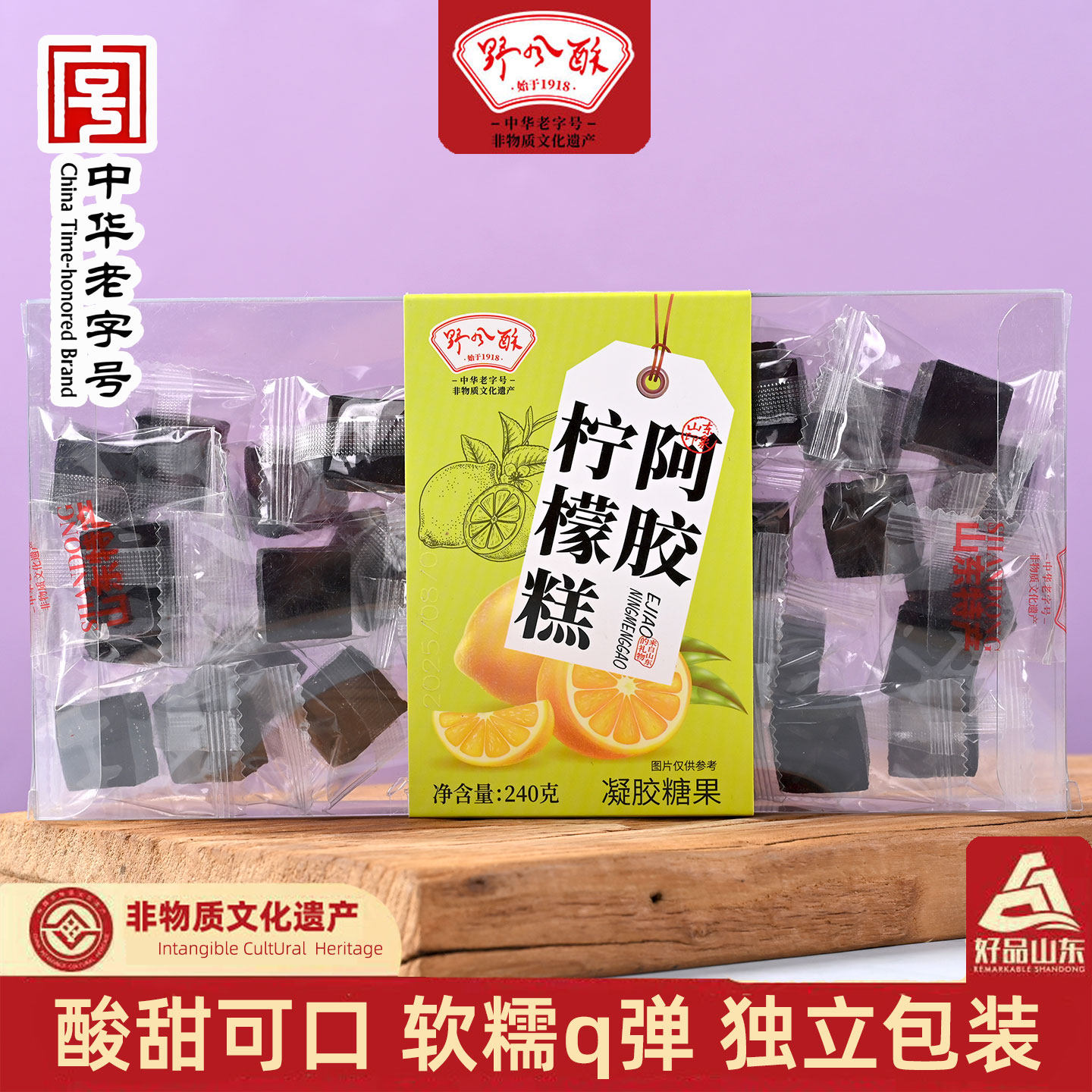 野风酥阿胶柠檬糕240g/1kg盒装